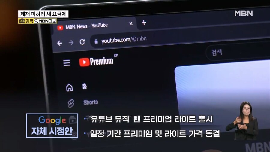 유튜브 끼워팔기 논란에 새 요금제_3.jpg