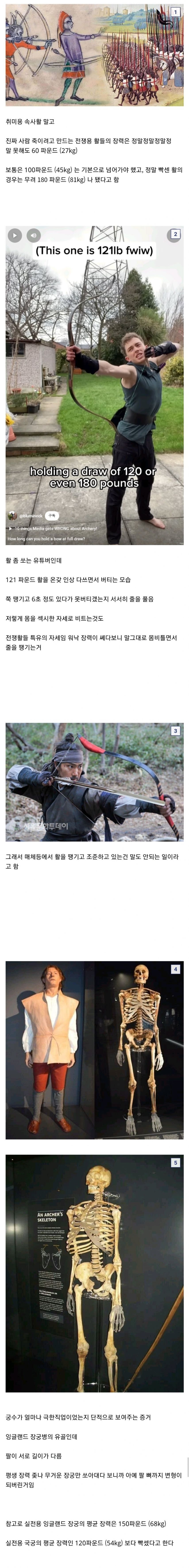 궁수는 힘캐다.jpg_1.jpg