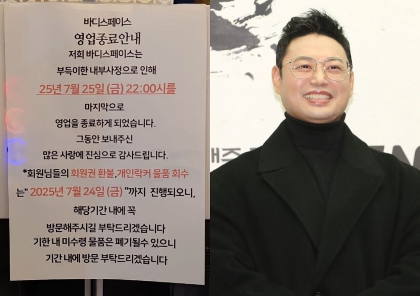 ‘5억 전세사기’ 양치승, 결국 헬스장 폐업…“그동안 감사드린다”_1.jpg