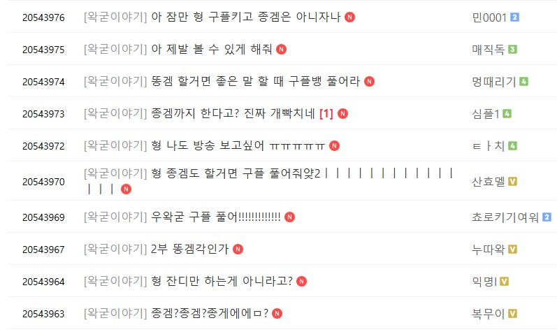 ㅇㅇㄱ) 왁물원 현 상황_2.png