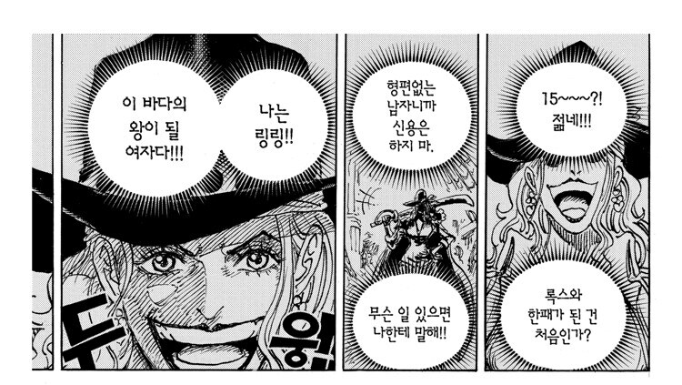원피스 카이도가 빅맘을 따랐던 이유_3.jpg