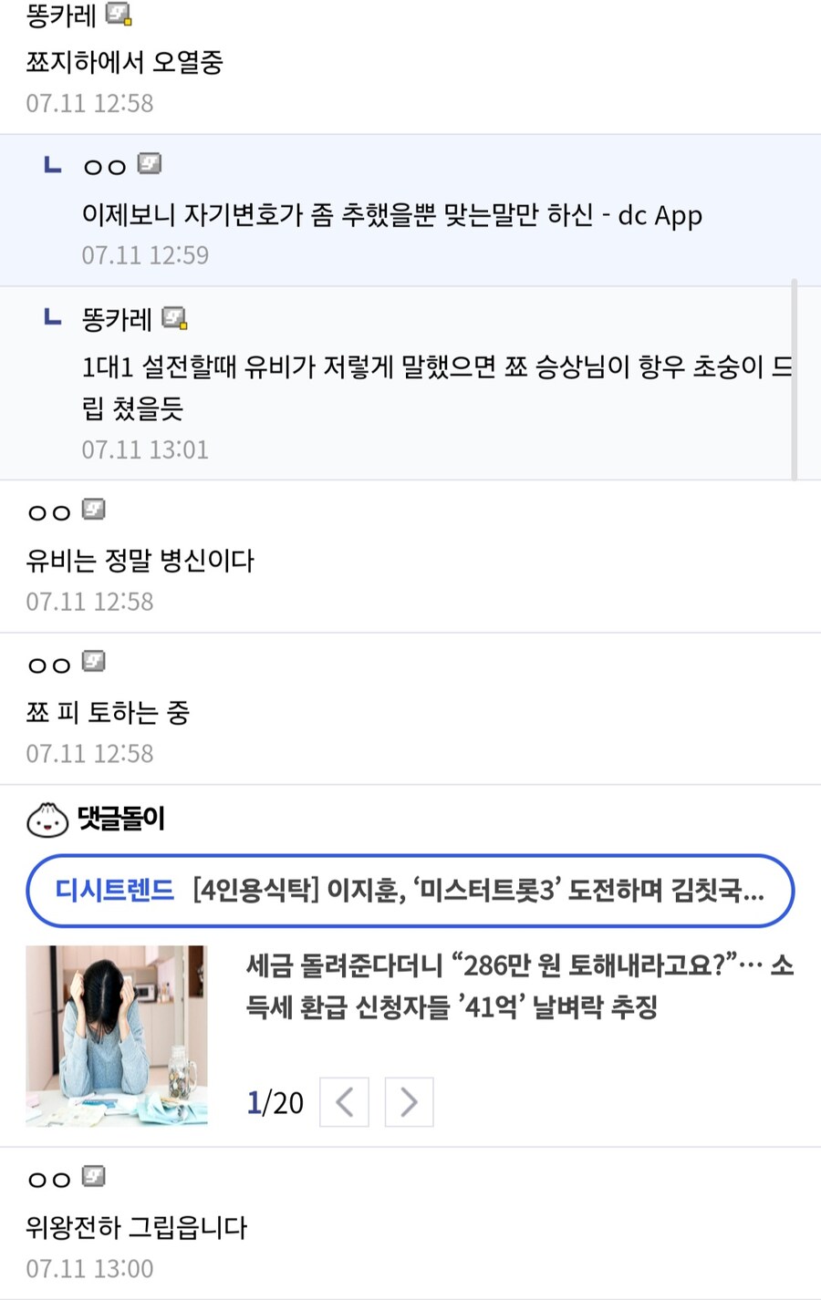 삼국지) 민심 ㅈ되었다는 어느 촉빠 대역물_2.jpg