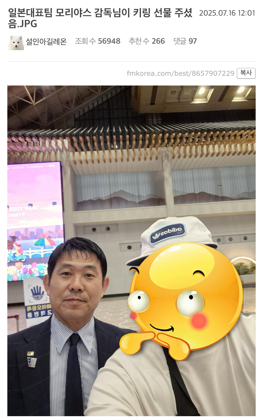 일본 축구 대표팀감독 근황.jpg_1.jpg