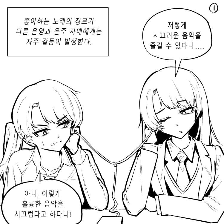 자매백합 하는.manhwa_1.jpg