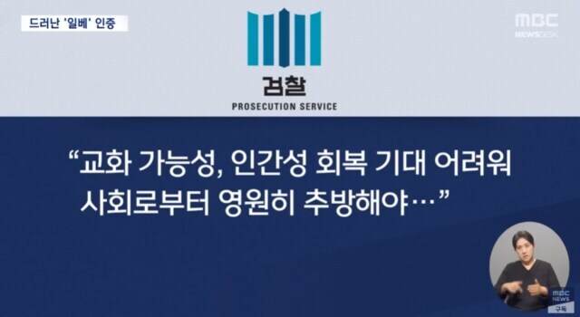 묻지마 범행후 일.베인증한 범죄자_5.jpg