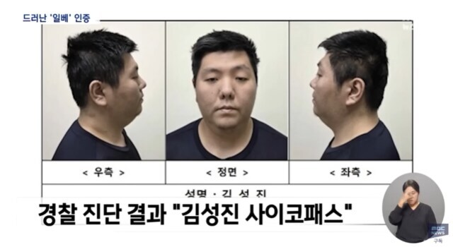 묻지마 범행후 일.베인증한 범죄자_6.jpg