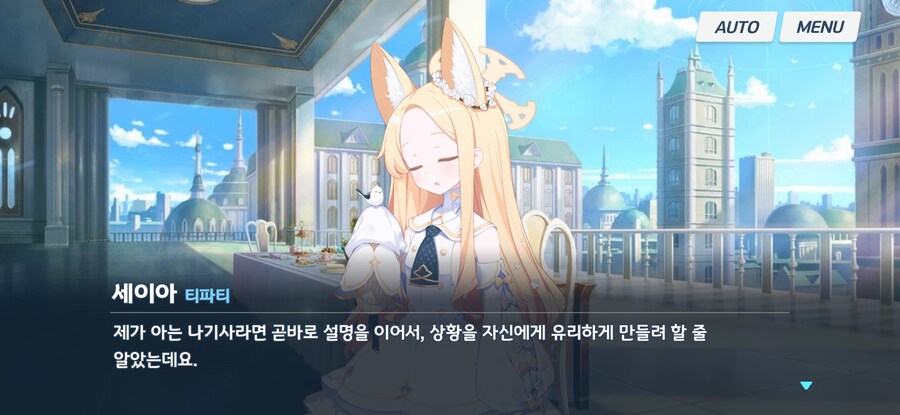 [블루아카] 세이아는 성격도 나쁘고 말투도 날섰는데 어케 외교를 하냐_1.jpg