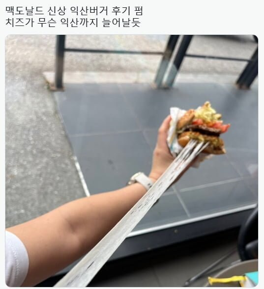 맥날 익산 고구마버거 후기.jpg_1.jpg