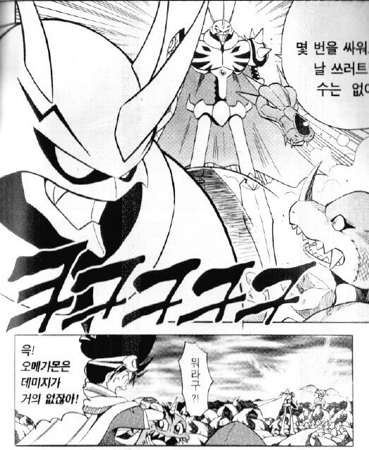 디지몬)오메가몬=주인공 은 사실 틀린공식인게_2.jpg