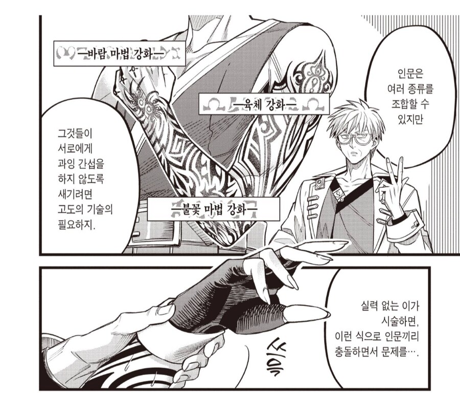 불법시술을 한 여전사의 최후.manhwa_2.png