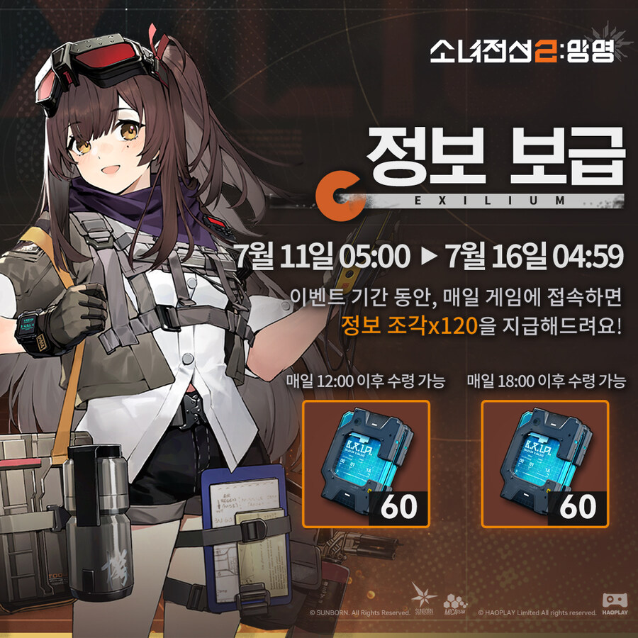 소전2) 이거 상시 이벤트로 해 줘_1.jpg
