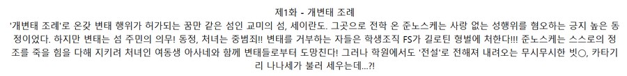 이번 분기탑 줄거리 근황.jpg_1.png