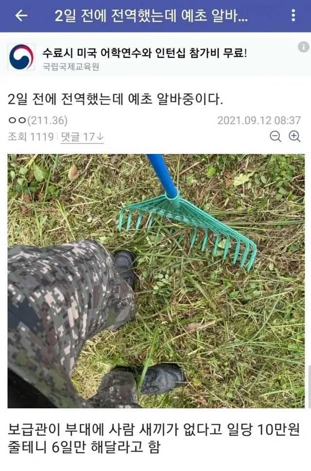 일당 10만원.... 6일 짜리 알바....jpg_1.jpg