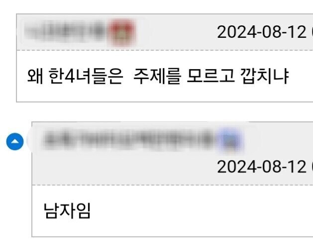 억울하게 욕먹은 웹툰작가_2.jpg