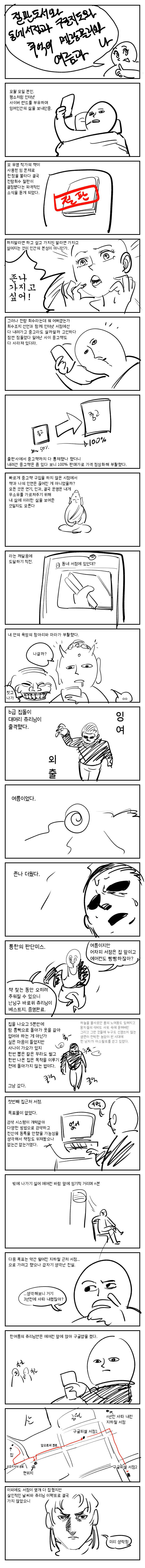 절판도서와 동네서점과 추억의 멜랑꼴리와 여름과 나_1.png