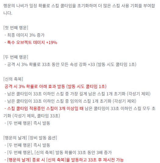 던파) 세렌 고점은 쿨초 되자마자 장비 옵션 키는건가_1.png