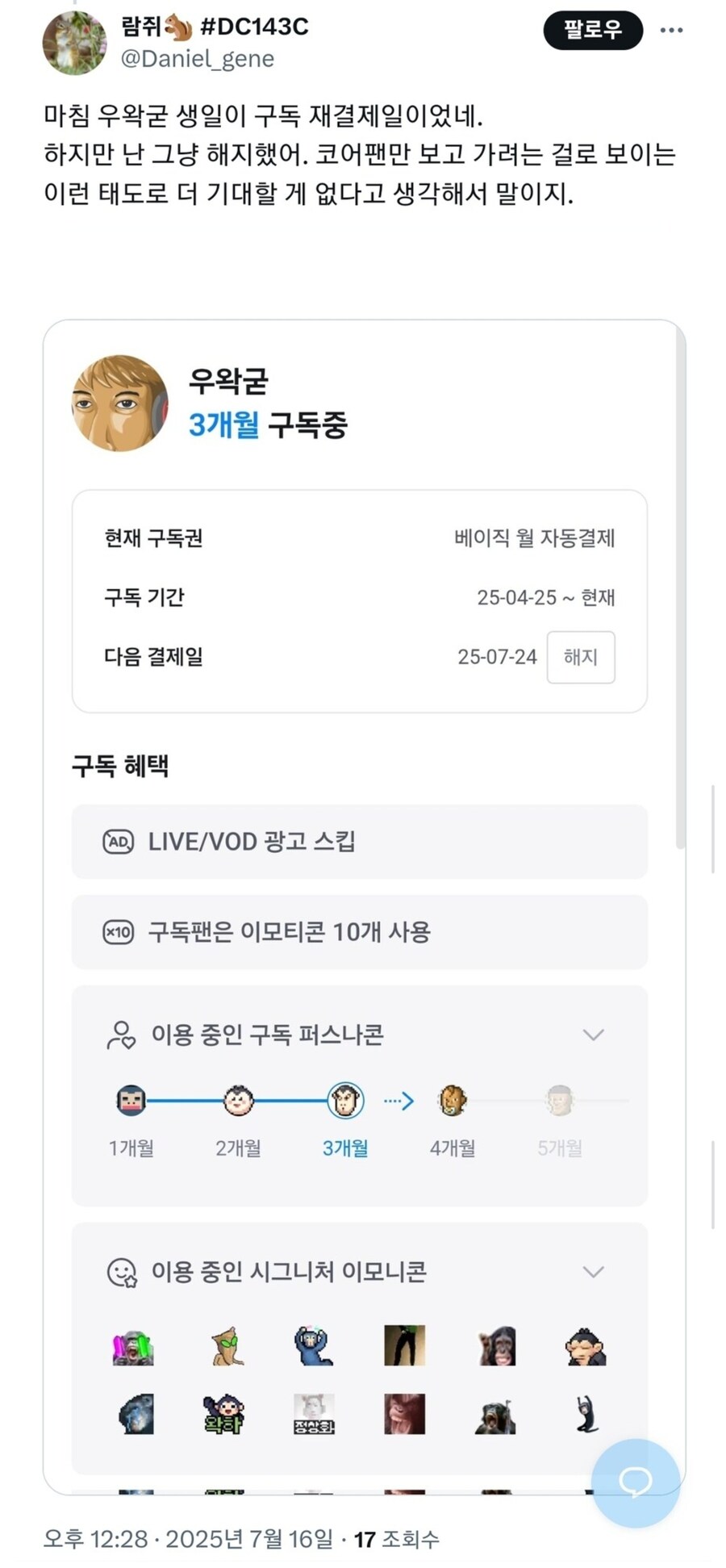 의외로 ㅇㅇㄱ 구독티콘에 있는 것_1.jpg