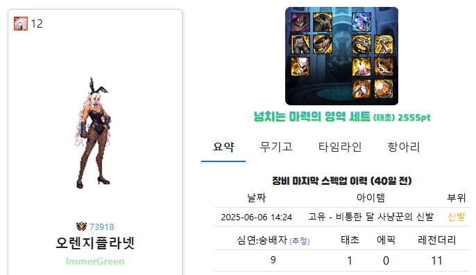 던파)오브젝트맨들은 얼마나 더 세지는거지_1.png