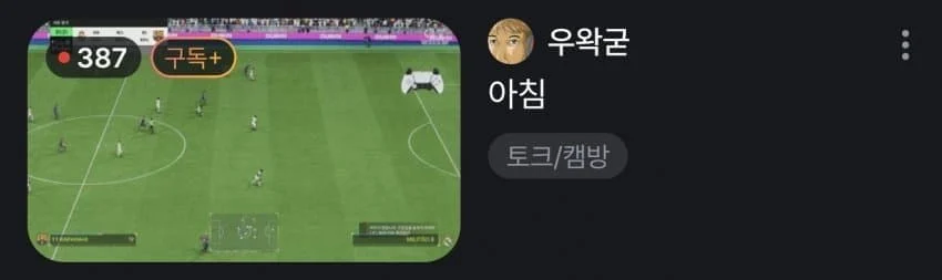 ㅇㅇㄱ) ㅇㅇㄱ 오늘 구플 방송 저작권 위반_1.webp