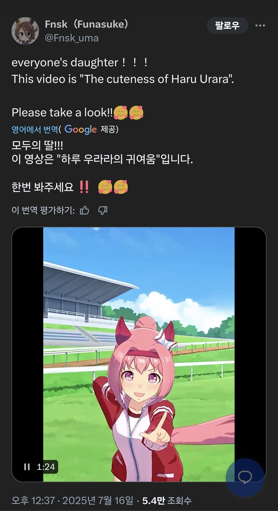 말딸) 글섭 또레나들이 우라라를 좋아한다고?_1.jpg