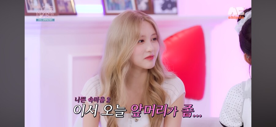 아이브 막내 놀리기_2.png