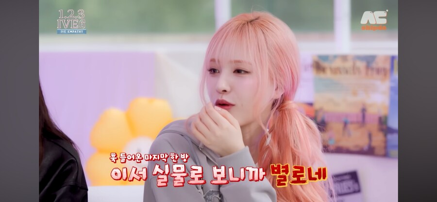 아이브 막내 놀리기_4.png