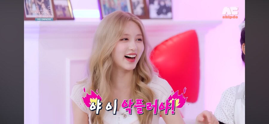 아이브 막내 놀리기_6.png