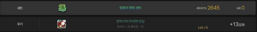 던파) 누가 대종민 비판하냐_1.png