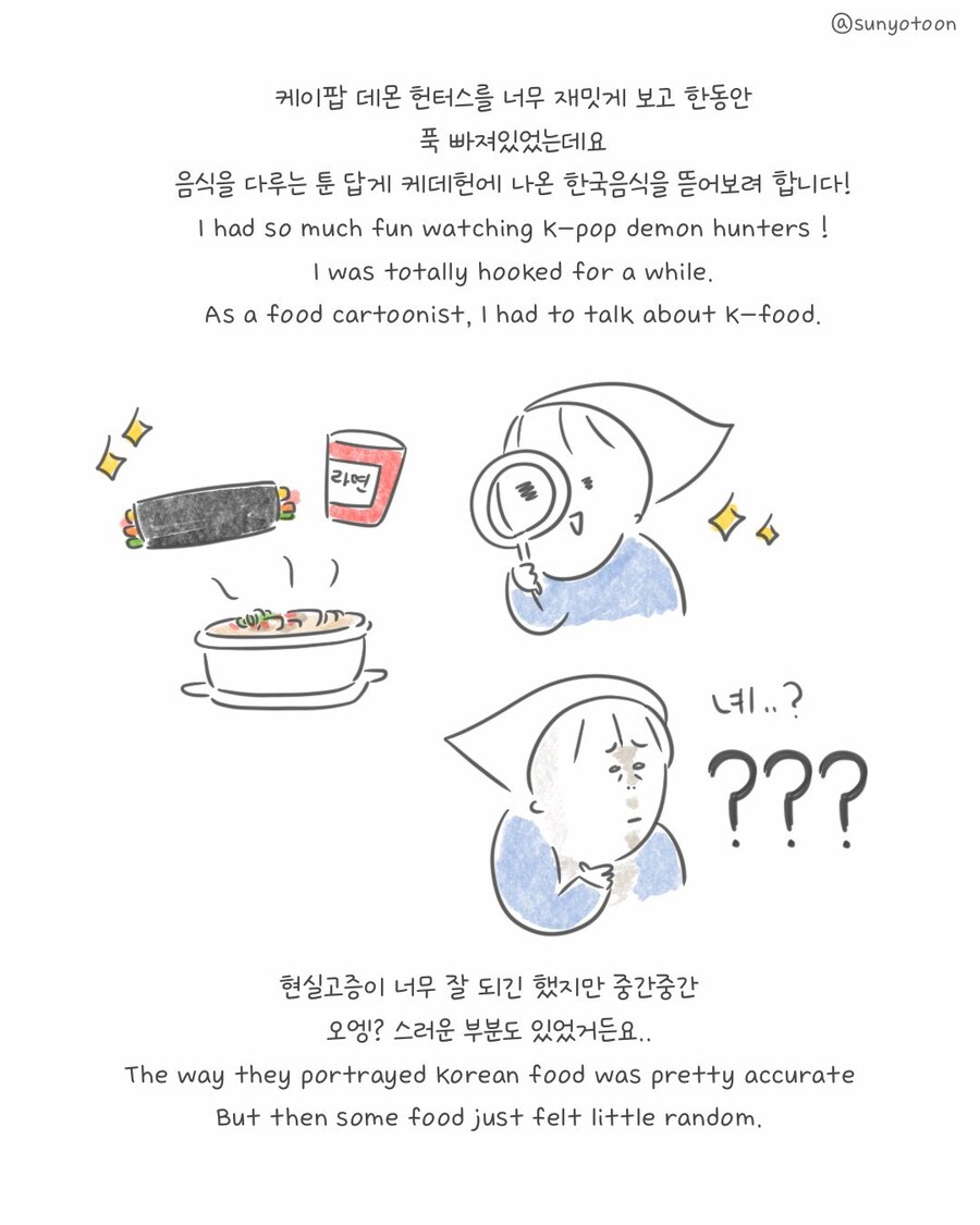 케이팝)얘네 식성이 약간 독특하다_2.jpg