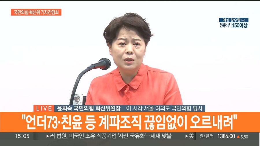 아까 윤희숙이 말한거_2.jpg