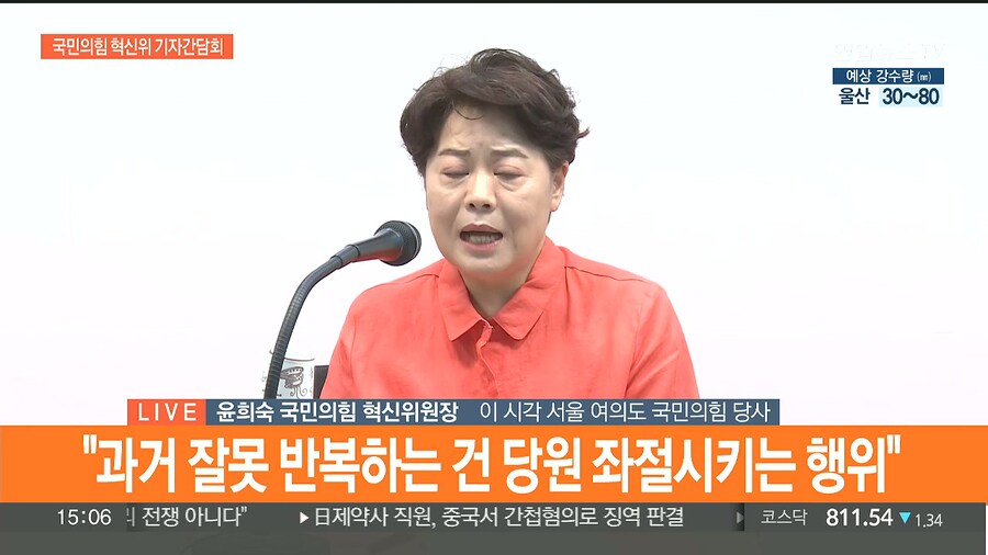 아까 윤희숙이 말한거_3.jpg