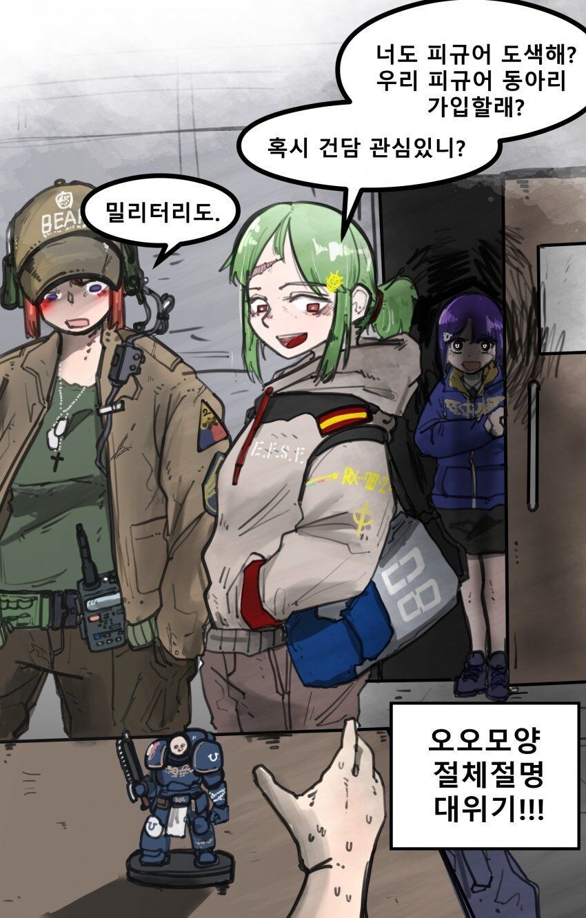 워해머) 오오모 뉴비 노리는 고인물들_1.jpg