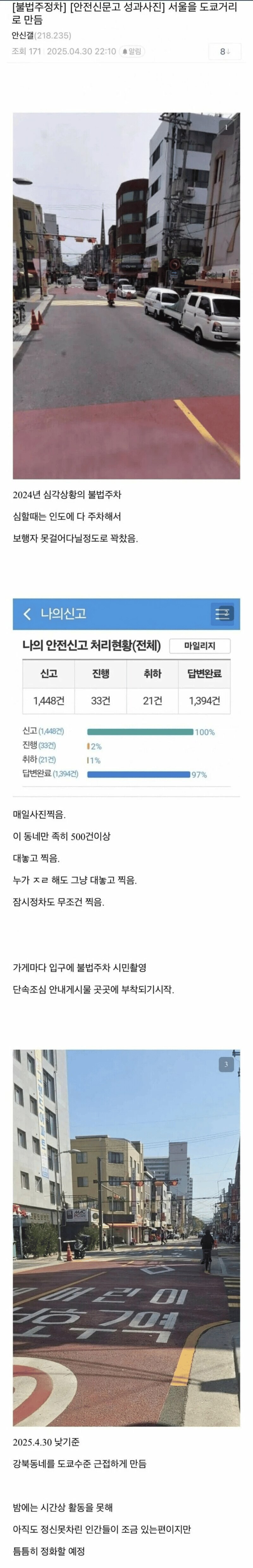 서울을 도쿄거리로 만든 사람.jpg_1.png