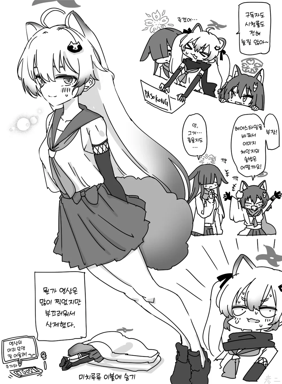 블루아카)백귀야행이 아끼고 있는 또하나의 비기_4.webp