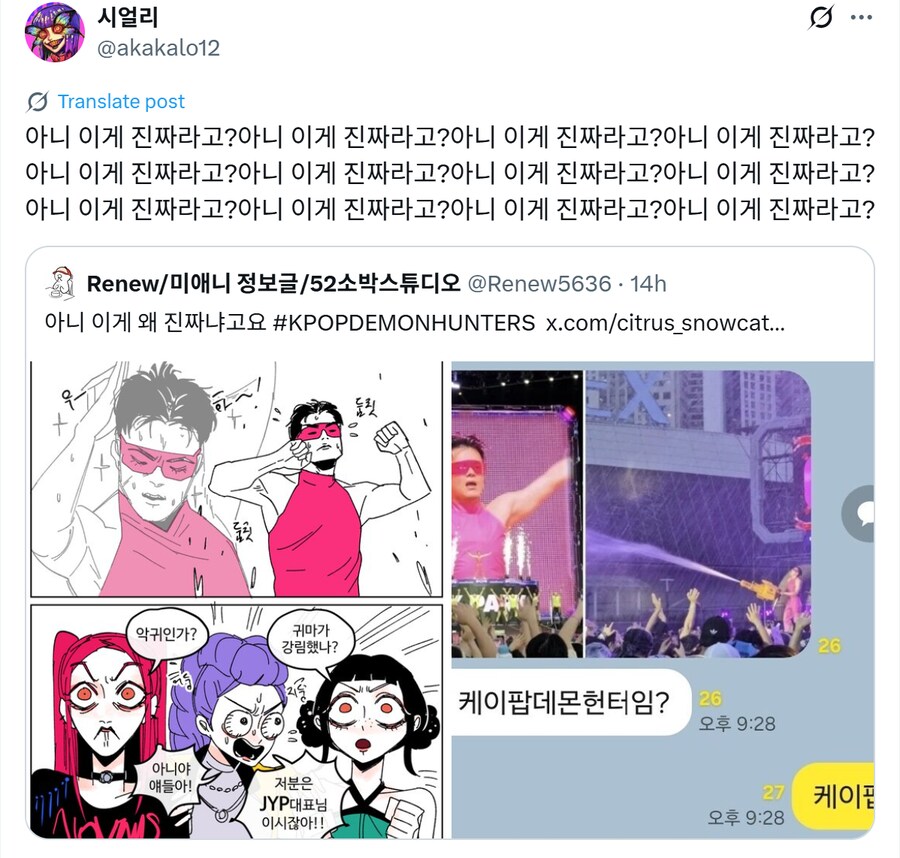 케이팝)2차창작 : 네?_1.png