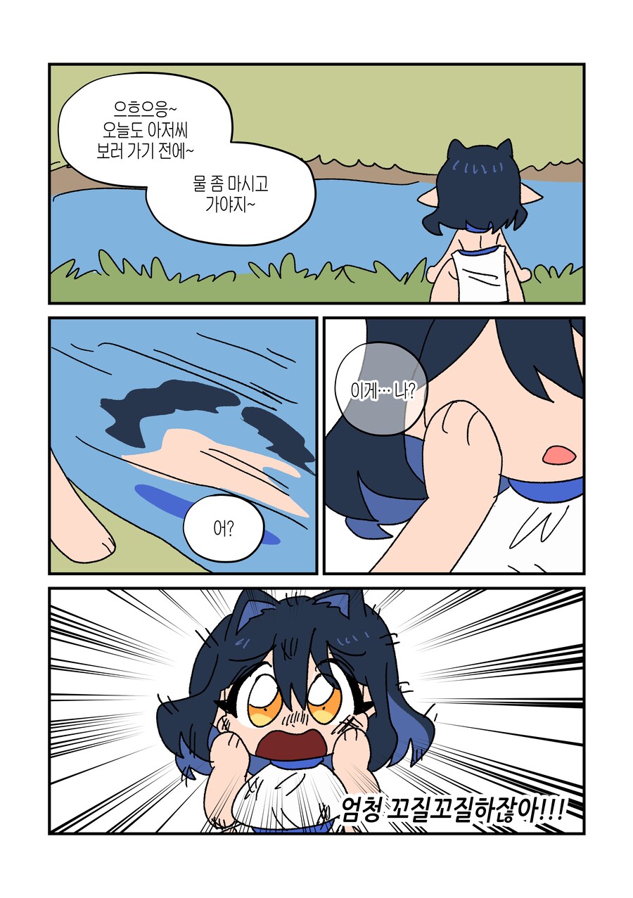 마을에 엘프가 박혀있다 12화_1.png