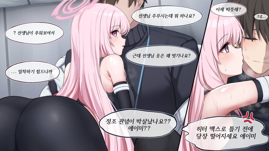 블루아카)점점 접근성이 너무 좋아지는 학생_5.jpg