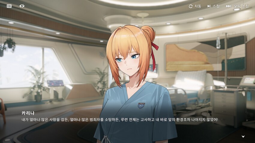 소전2,중섭)고위직에 있던 카리나 진실_1.png