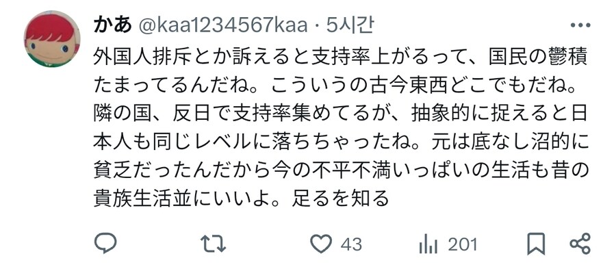 깨달음을 얻은 일본인.jpg_1.jpg