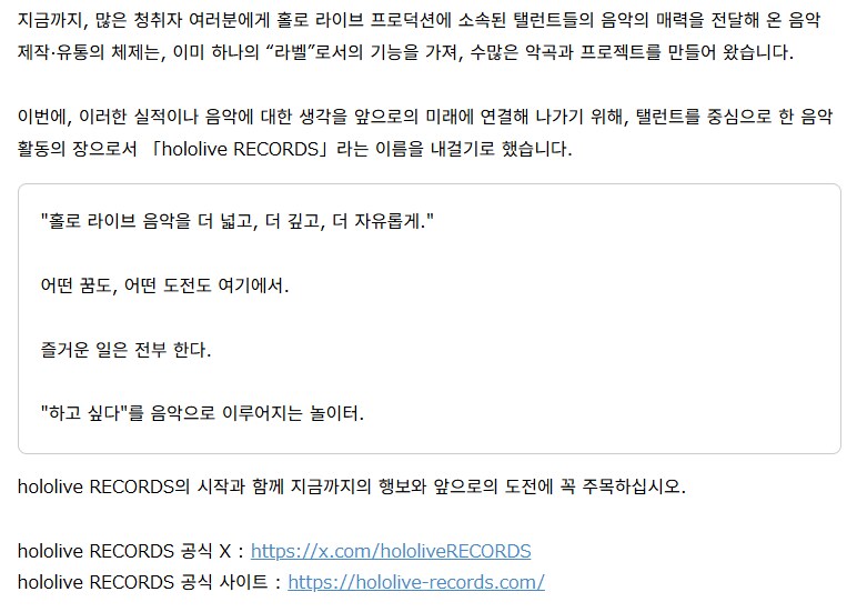 버튜버) 홀로 독자 레이블 나왔네_2.png