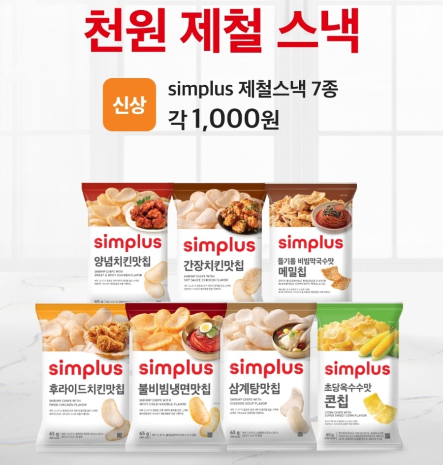 신상품 과자 궁금해서 전부 2개씩 주문했는데_1.png