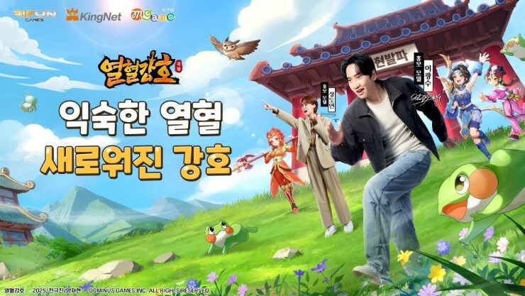 '열혈강호: 귀환', 이광수·장도연 모델로 발탁…본격 홍보 돌입_1.jpg