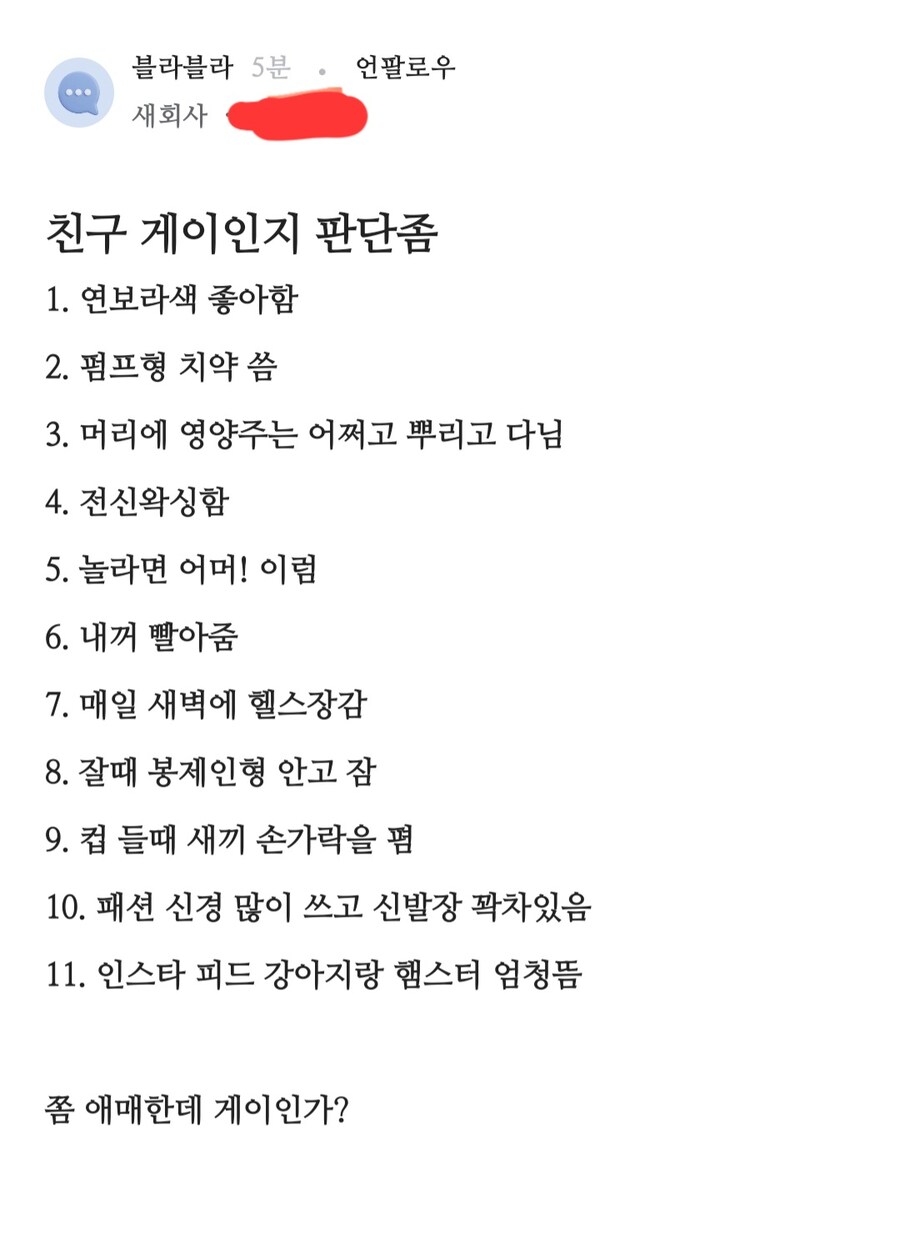 내 친구 게이인가? 판단좀_1.jpg