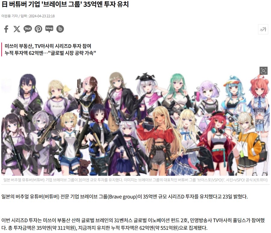 버튜버] 브레이브 그룹의 목표_3.png