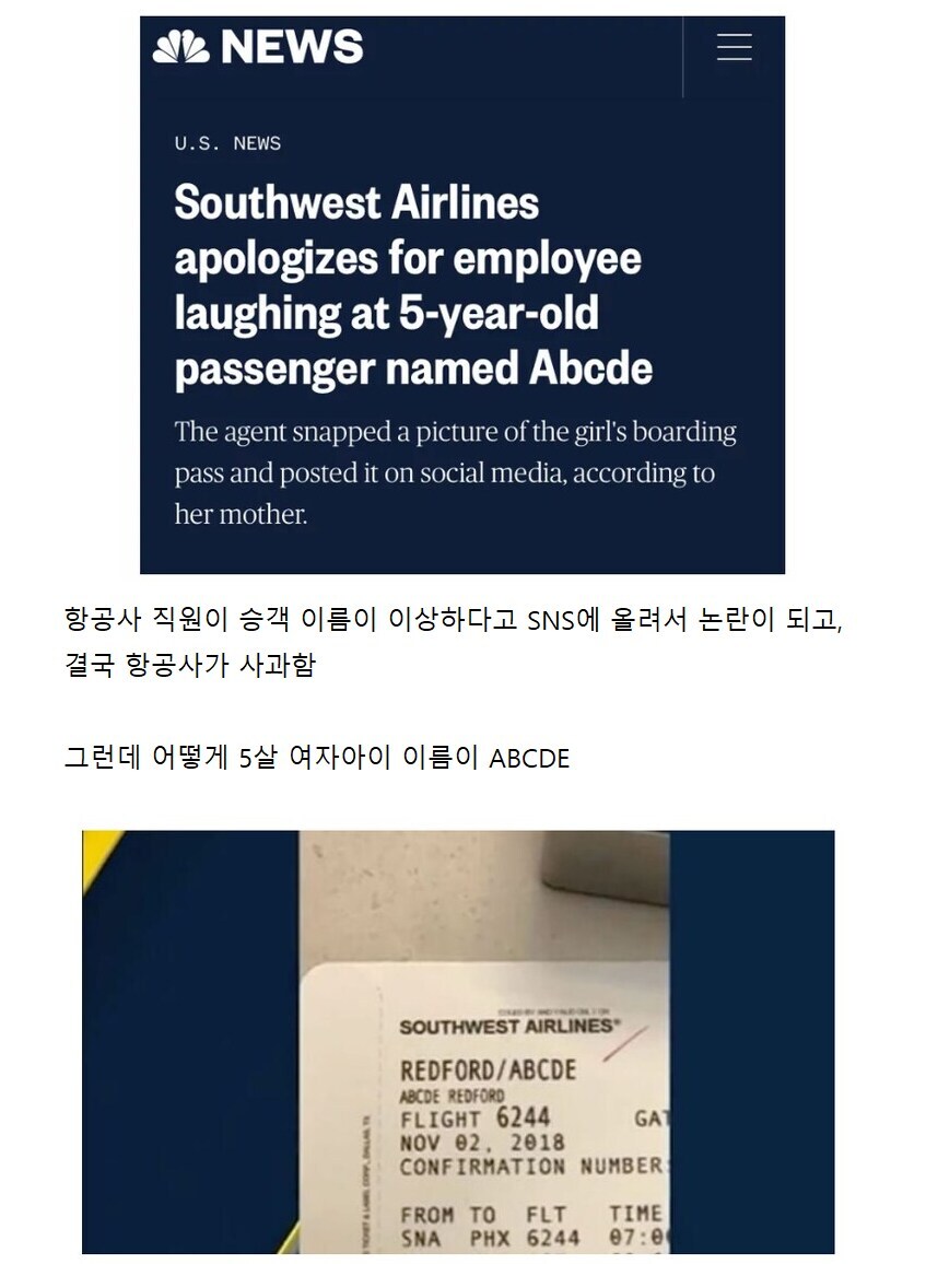 직원이 아이 이름이 웃기다고 SNS에 올려서 논란이 됨_1.jpg