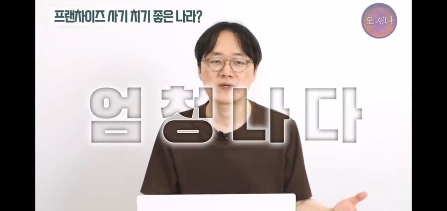 백종원 프랜차이즈 폰지사기의 공범_8.jpg