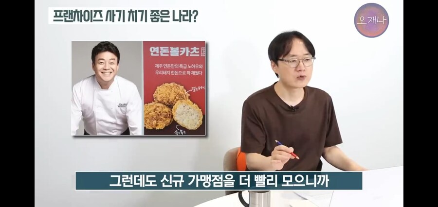백종원 프랜차이즈 폰지사기의 공범_9.jpg