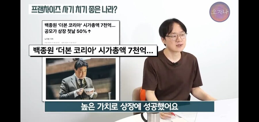 백종원 프랜차이즈 폰지사기의 공범_10.jpg