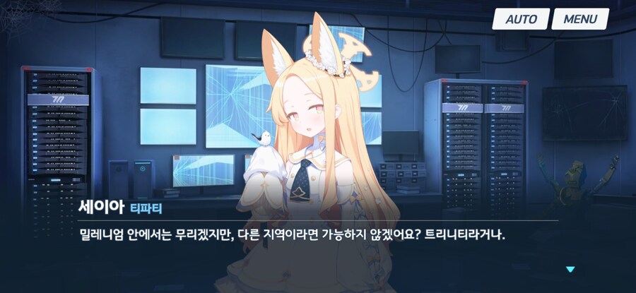 블루아카) 왜 이 장면 읽으면서_2.jpg
