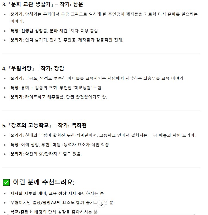 GPT에게 제대로 당함..._2.png